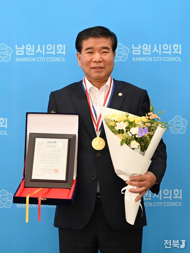 김영태 남원시의회 의장(출처=남원시의회)