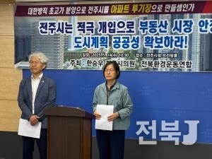 전북제일