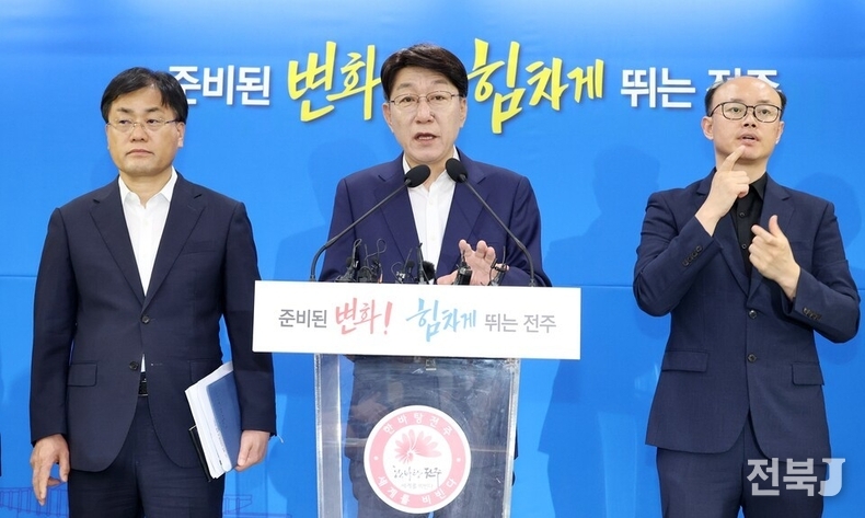 지난 3일 우범기 전주시장이 민선 8기 3주년을 맞아 시청에서 기자회견을 열고 △도시의 미래를 바꾸는 대담한 도전 △미래 광역도시를 향한 혁신적 도약 △시민행복을 실현하는 일상의 대전환 등 3대 비전과 함께 10대 전략과제를 발표하고 있다.(출처=전주시)