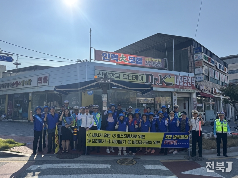 출처=남원경찰서