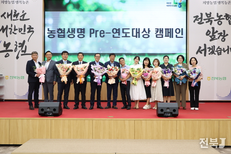 출처=농협생명 전북총국