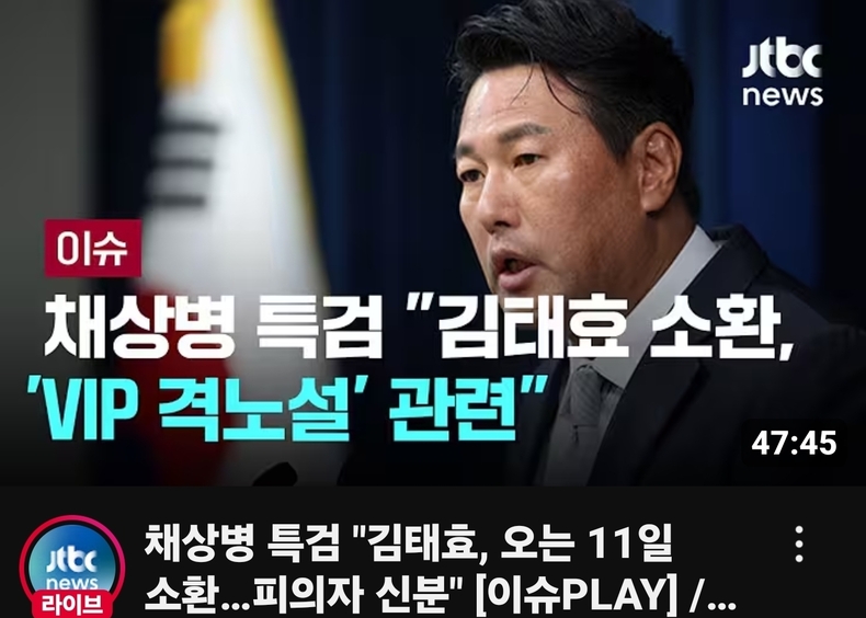 출처=JTBC