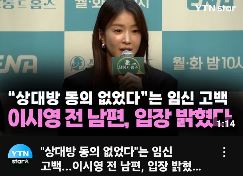 YTN스타