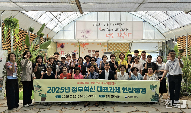 9일 농촌진흥청 이상호 기획조정관은 김제시에 위치한 치유농장 ‘꽃다비팜’을 방문해 프로그램 참여자들과 함께 원예 체험 활동을 진행하며 현장의 목소리를 청취했다.(출처=농촌진흥청)