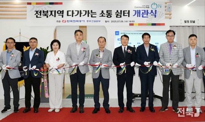 출처=한국전력