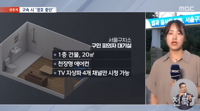 출처=MBC