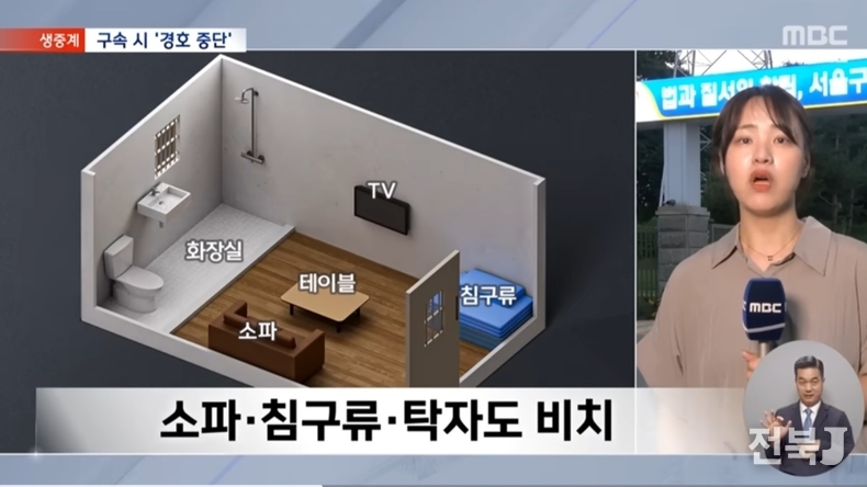 출처=MBC