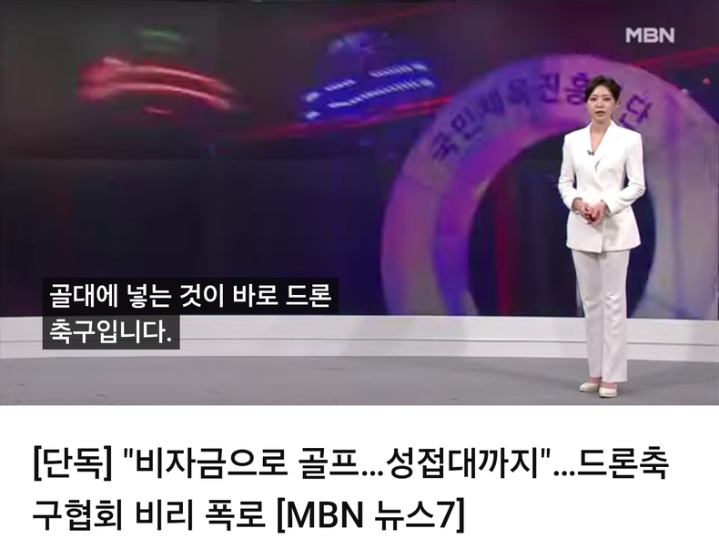출처=MBN뉴스
