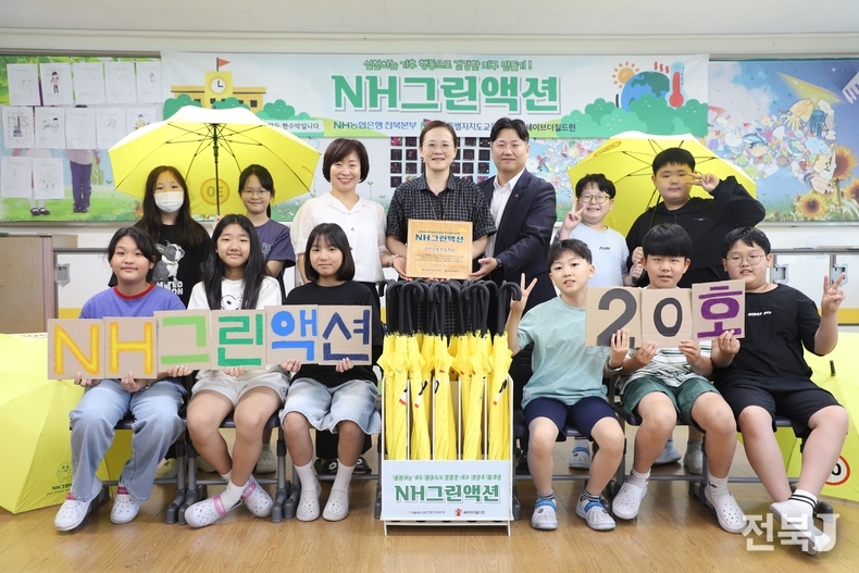 출처=NH농협은행 전북본부