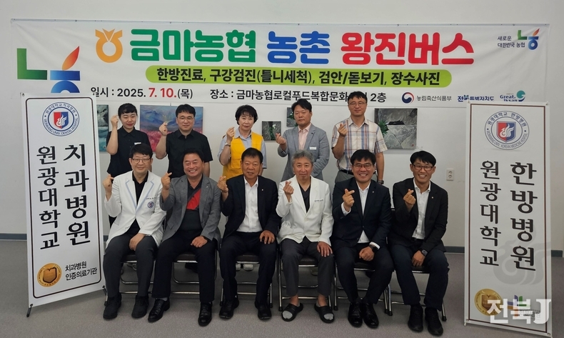 출처=전북농협