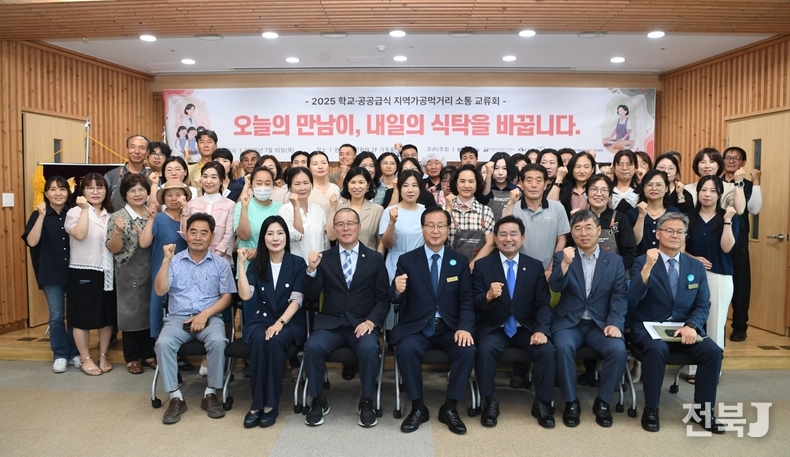 출처=전북바이오