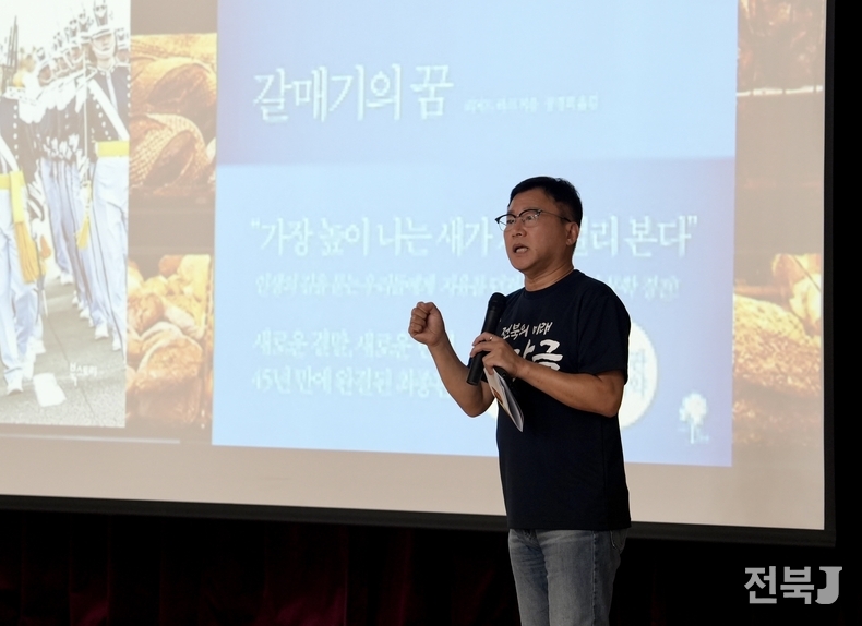 성심당 박삼화 상무이사 특강(출처=새만금청)
