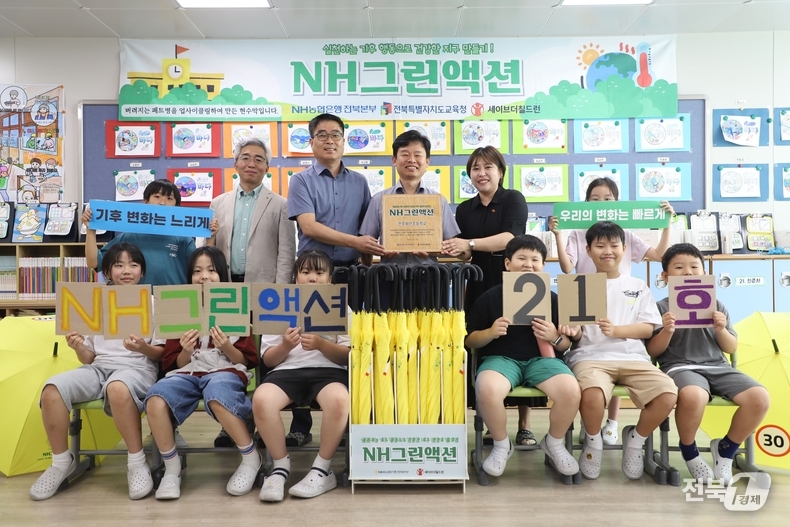 출처=농협은행 전북본부