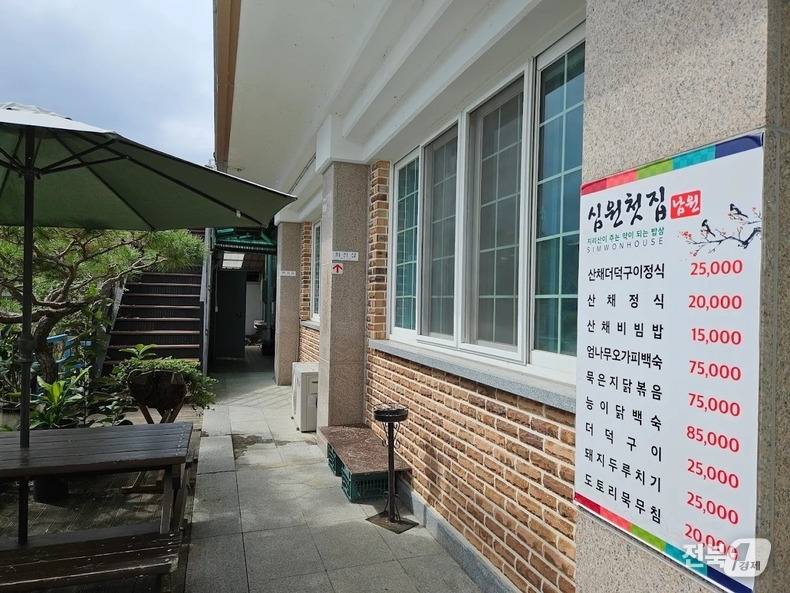 메뉴