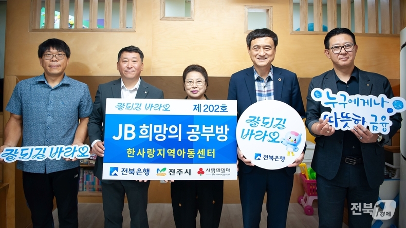 출처=전북은행