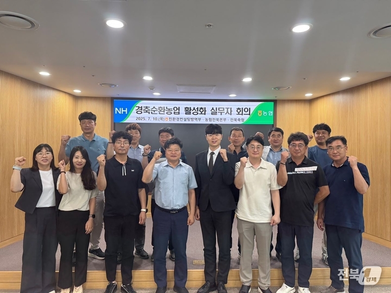 출처=전북농협