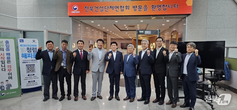 출처=전북건설단체연합회