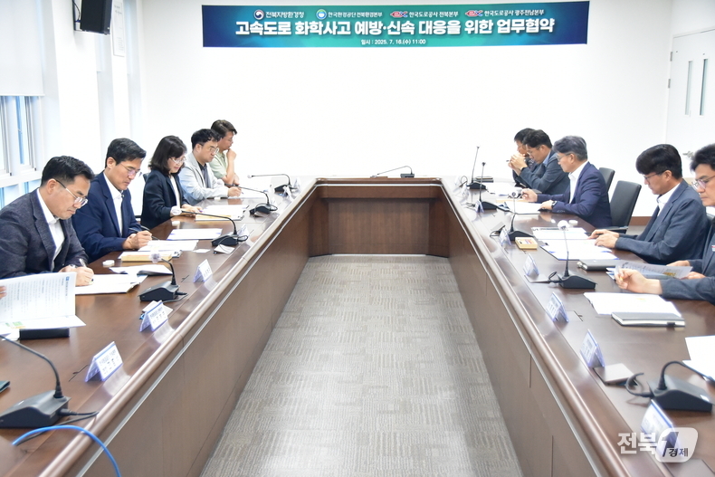 출처=전북환경청