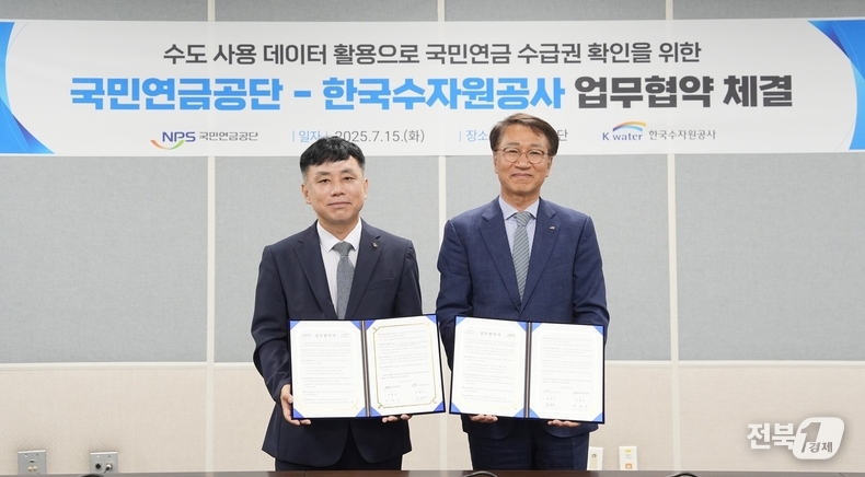 지난 15일 업무협약 후 기념촬영 중인 정태규 국민연금공단 연금이사(왼쪽)와 류형주 한국수자원공사 부사장(오른쪽)/출처=국민연금