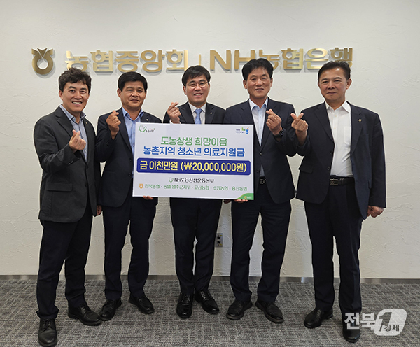 출처=전북농협