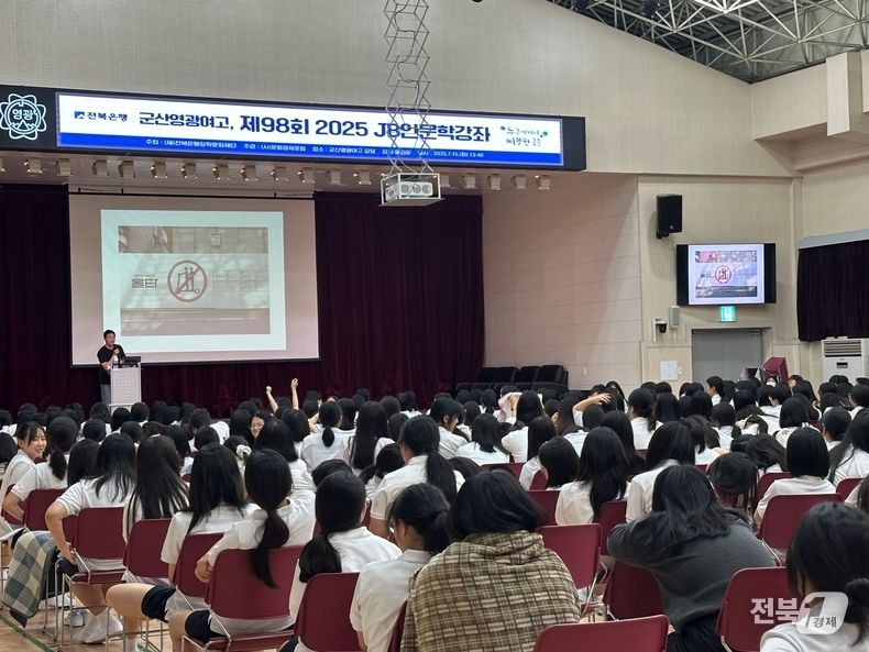 출처=전북은행장학문화재단