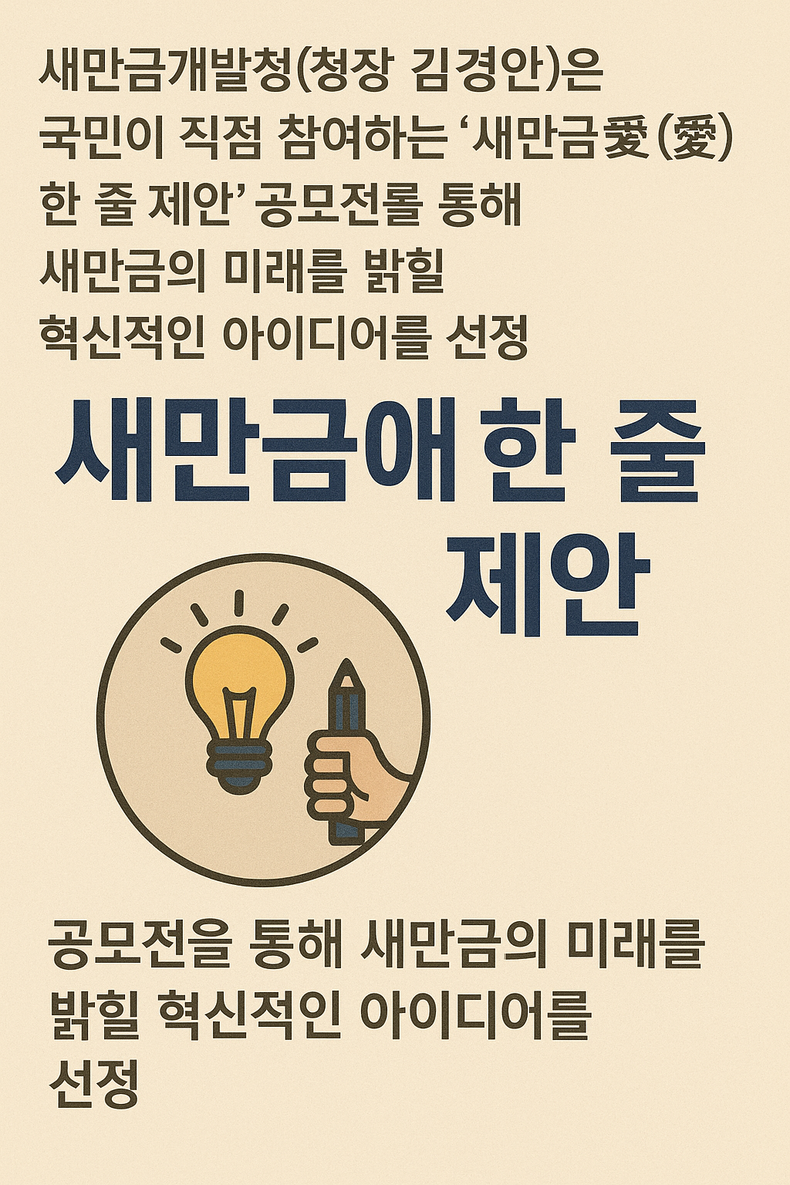 전북경제