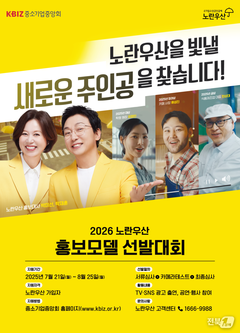 출처=중소기업중앙회