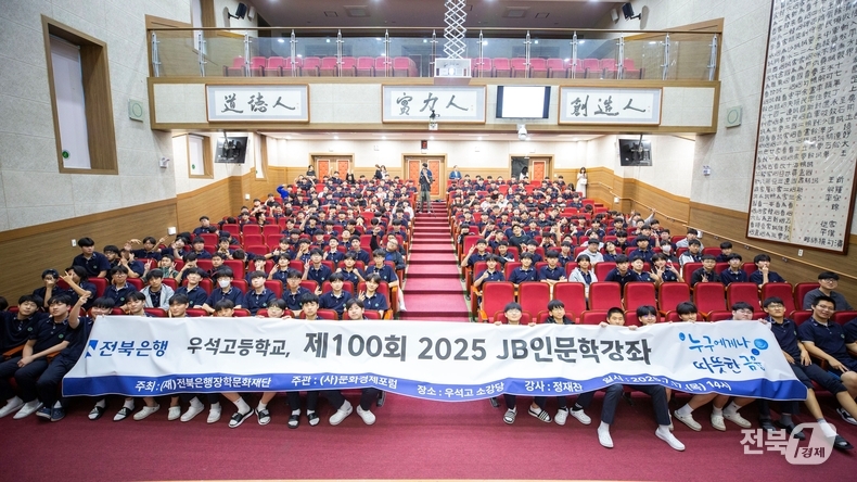 출처=전북은행