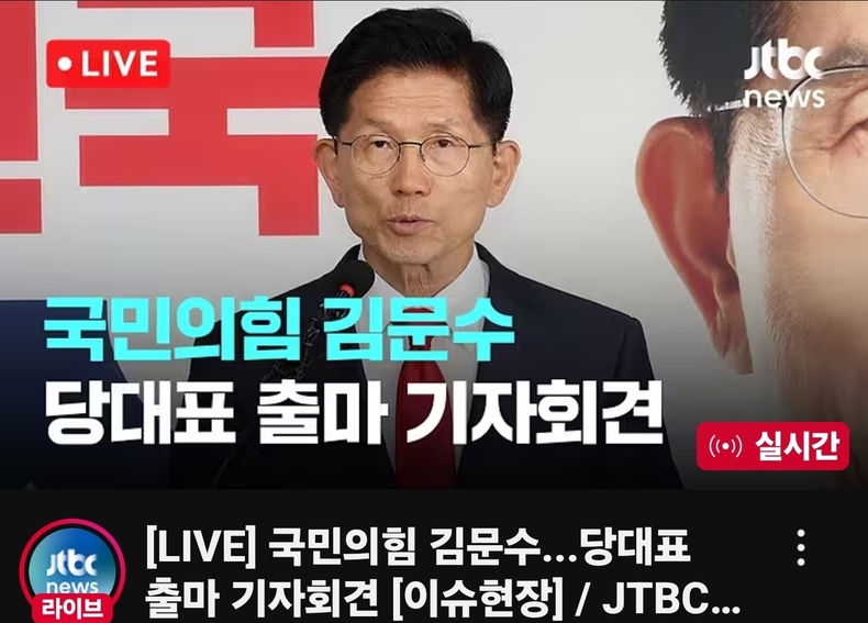 출처=JTBC