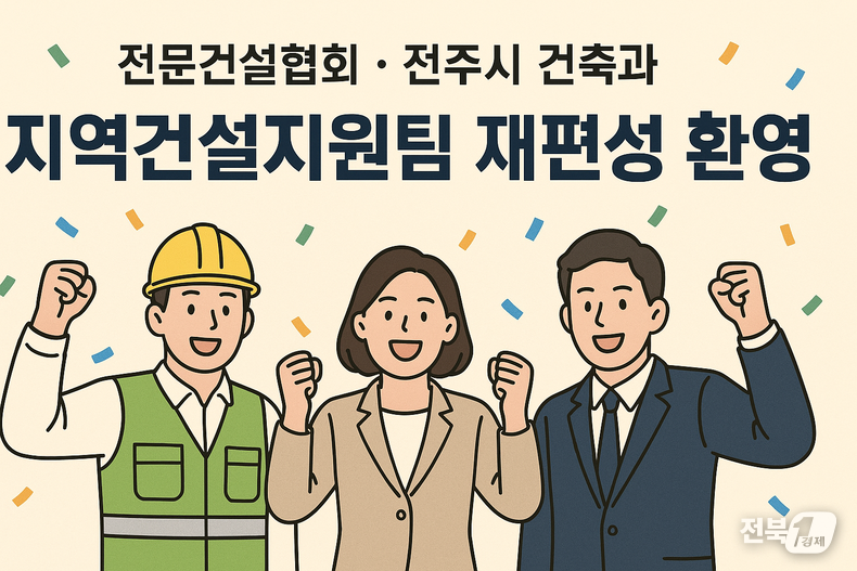 전북경제