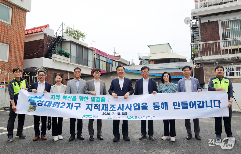  LX공사 어명소 사장이 경기도 성남시 중원구 지적재조사 상대원2지구를 찾은 가운데 관계자들이 기념촬영을 하고 있다. 왼쪽 두 번째부터 LX공사 양영휴 지적재조사처장, 조현정 성남지사장, 김호종 인천경기남부지적재조사추진단장, 신서범 인천경기남부지역본부장, 어명소 사장, 경기도청 김용재 토지정보과장, 성남시청 김근자 토지정보과장, 성남시 중원구청 우정민 시민봉사과장.(출처=공사)