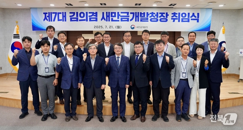 출처=새만금청