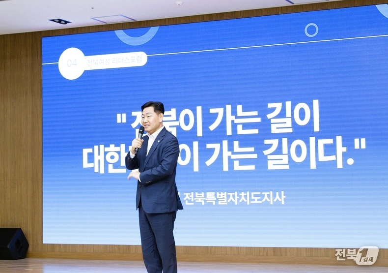 포럼 특별강연자로 나선 김관영 전북자치도지사(출처=전주싱의)