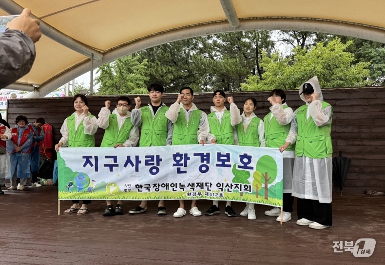 출처=장애인녹색재단 익산지회