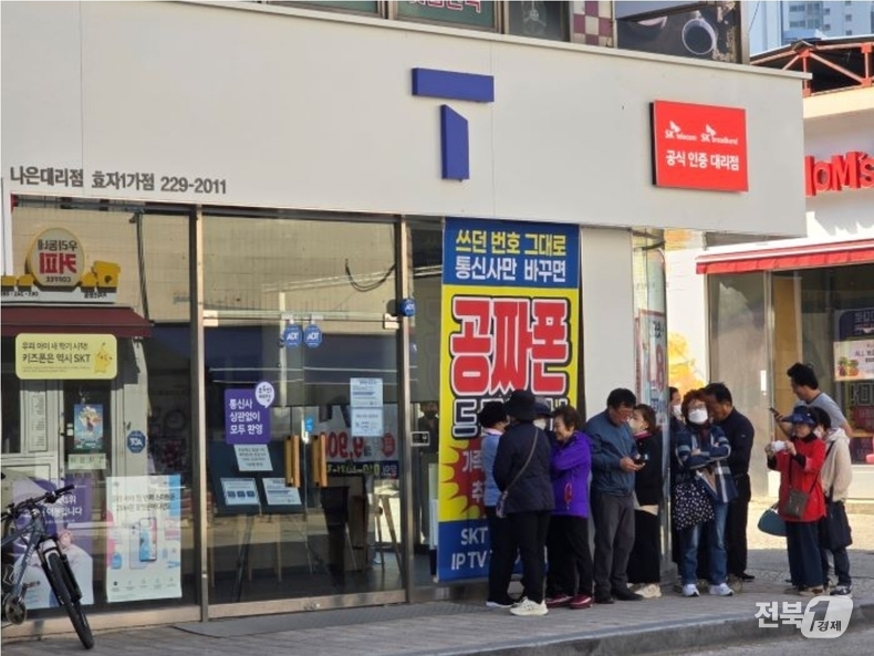지난 4월29일 오전 9시10분께 전주서부시장 SKT 대리점에 유심 교체를 위해 이용자들이 매장 개장 시간에 앞서 줄서 기다리고 있다./이상선 기자