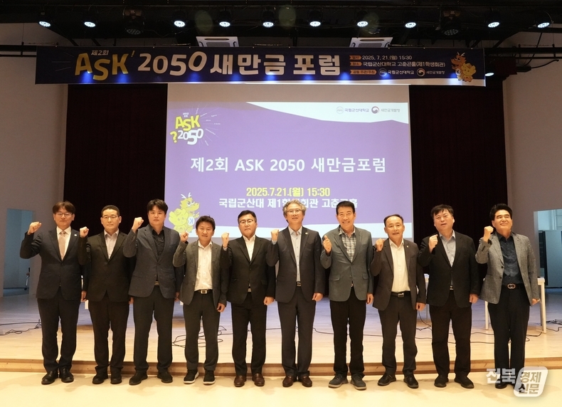 출처=새만금청