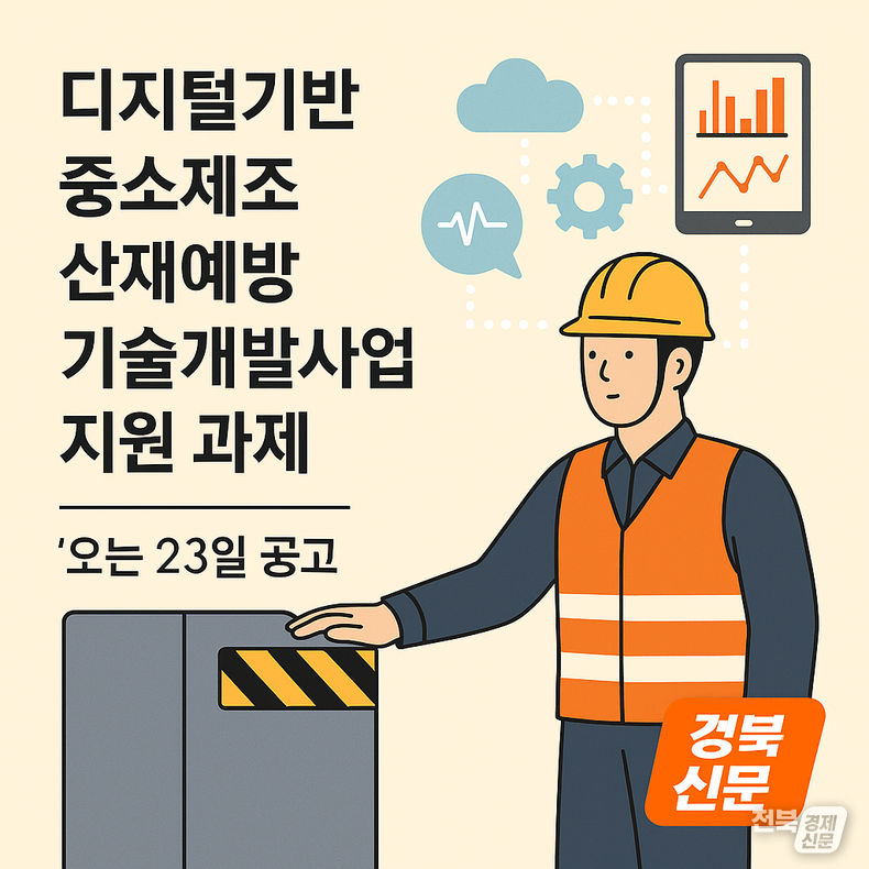 전북경제