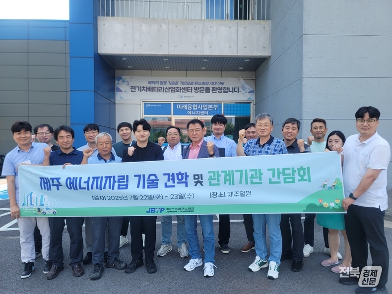 출처=전북테크노파크