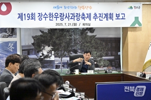 장수군