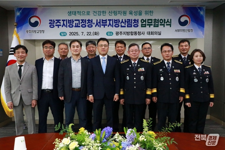 출처=서부지방산림청