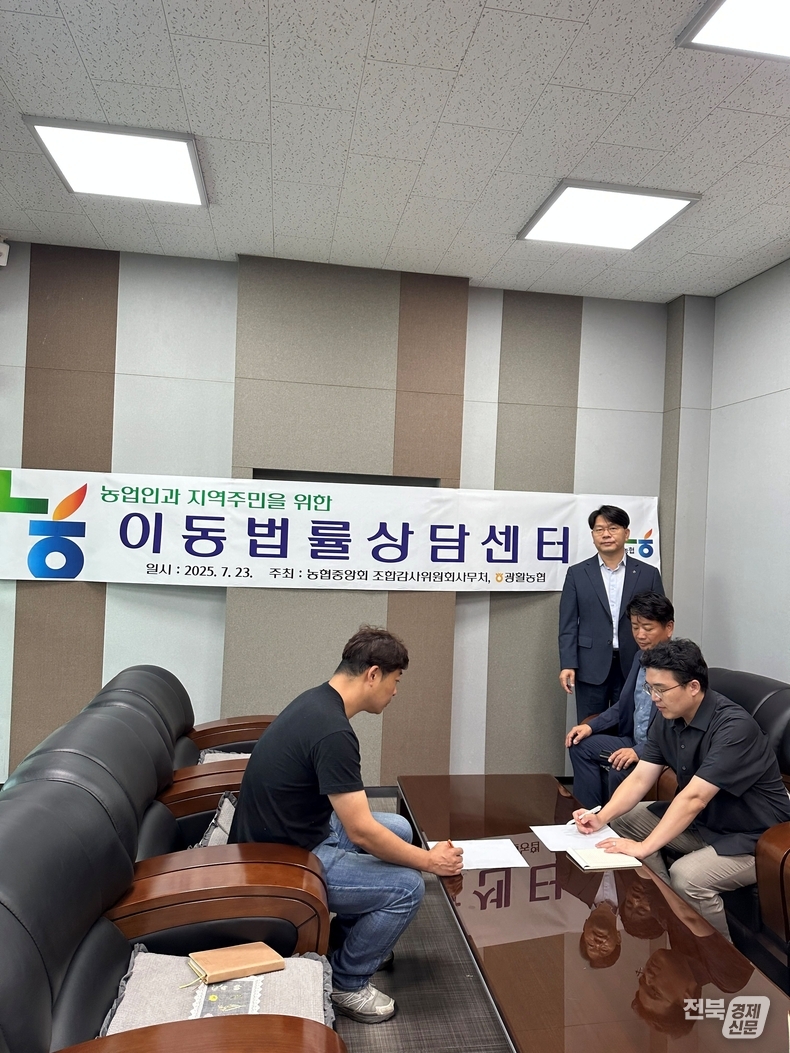 출처=전북농협