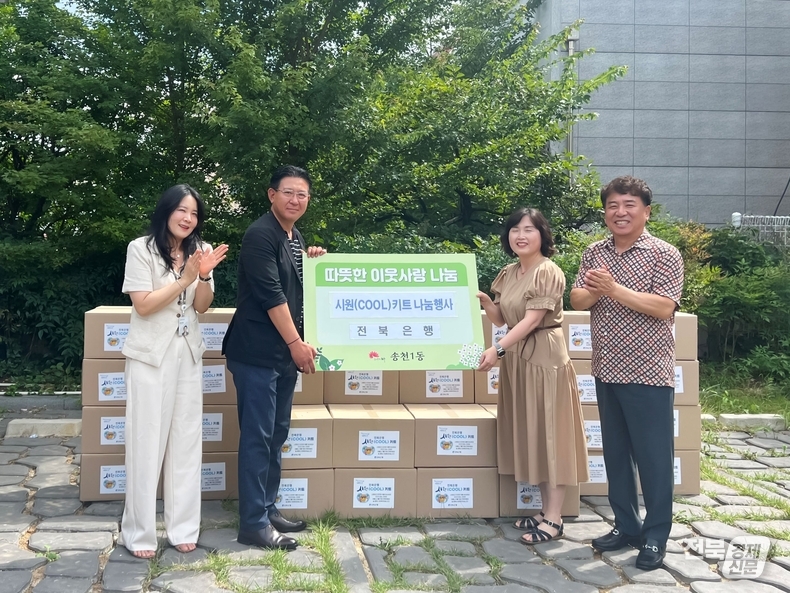 출처=전북은행