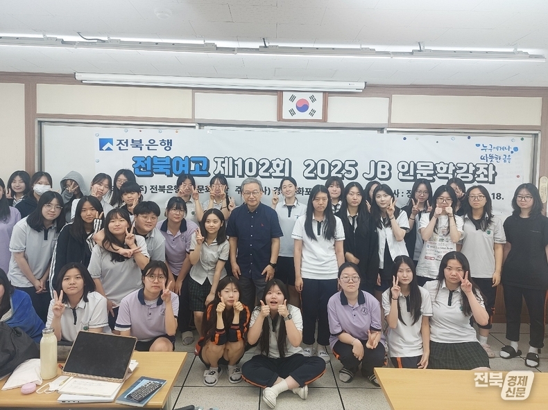 출처=JB금융그룹 전북은행