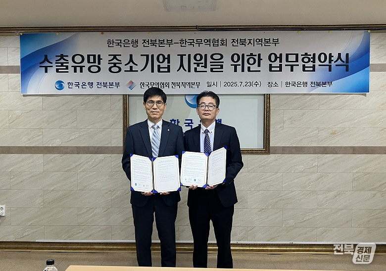 출처=한국은행 전북본부