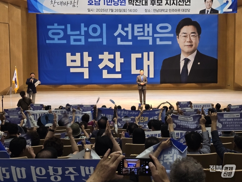 출처=박찬대 후보 캠프 