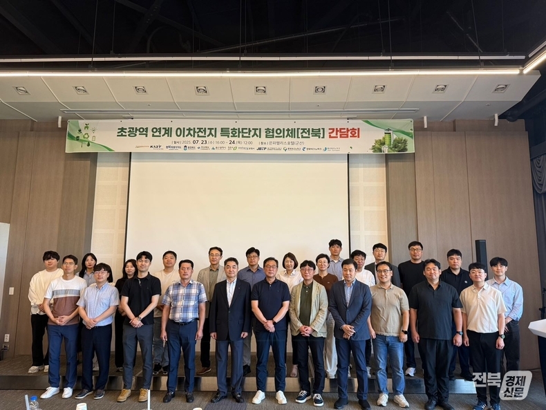 출처=전북테크노파크