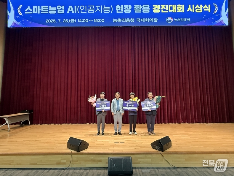 출처=농진청