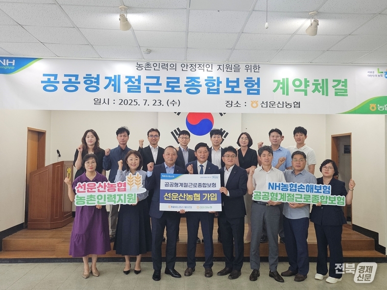 출처=선운산농협
