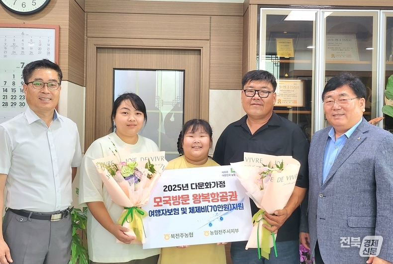 출처=전북농협