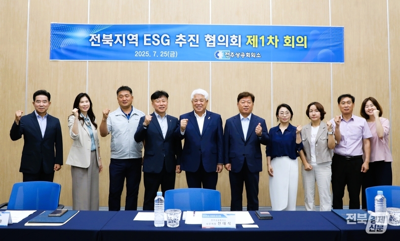 출처=전주상공회의소